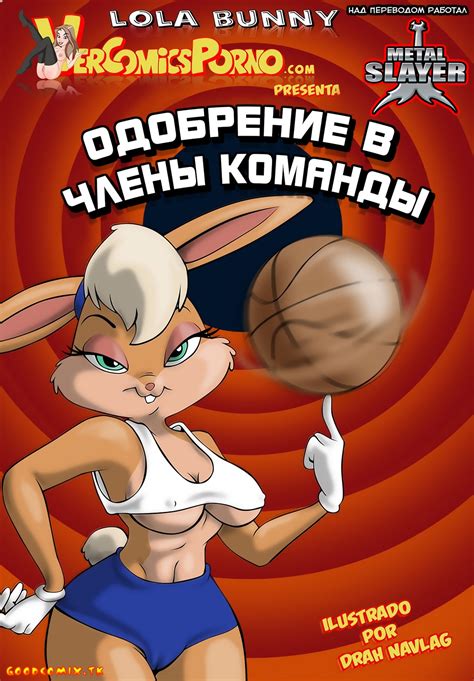 looney tunes [drah navlag][vercomicsporno] lola bunny en aprobar para el equipo [rus