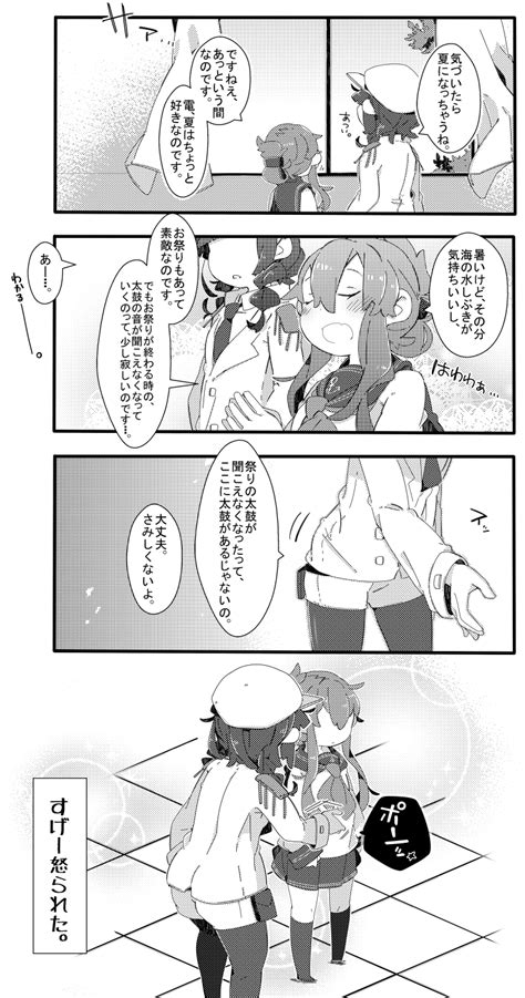 inazuma female admiral and watabe koharu kantai collection drawn by