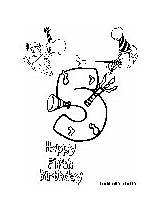 Birthday Coloring Pages Fifth Colouring sketch template