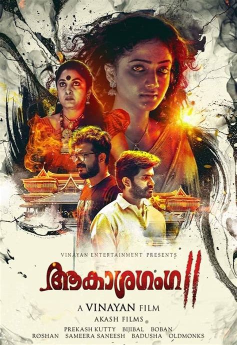2019 New Malayalam Horror Movie Akashaganga 2 Moviecanny