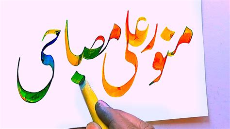 learn urdu writing urdu handwriting lesson likhai achi karne
