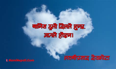 nepali quotes and proverbs