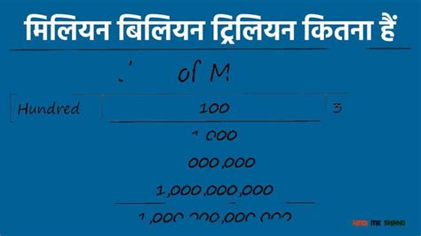 million billion trillion meaning  hindi sec  hindi  seekhe