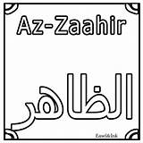 Coloring Allah Names Wa Pages Salamu Rahmatullahi Alaikum Barakatuhu sketch template