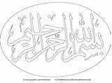 Coloring الله بسم الرحمن الرحيم Pages Arabic Baa sketch template