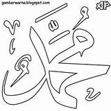 Muhammad Mewarnai Allah Gambar Kaligrafi Calligraphy Coloring Islamic Name Hand Arabic Pages Warna Dan sketch template
