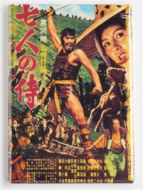 Seven Samurai Movie Poster Japan Fridge Magnet
