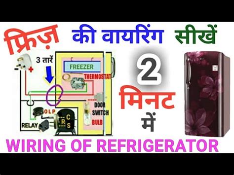 single door refrigerator wiring refrigerator full electric wiring youtube