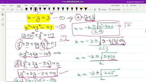 quadratic equation word problem  class  youtube