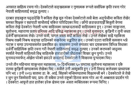 Laxmi Prasad Devkota Unit 5 Class 10 Nepali Neb Notes