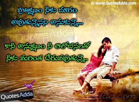 Love Quotes Telugu