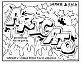 Arigato Diplomacy Multicultural Kanji sketch template