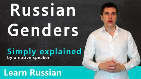 Genders In The Russian Language Youtube