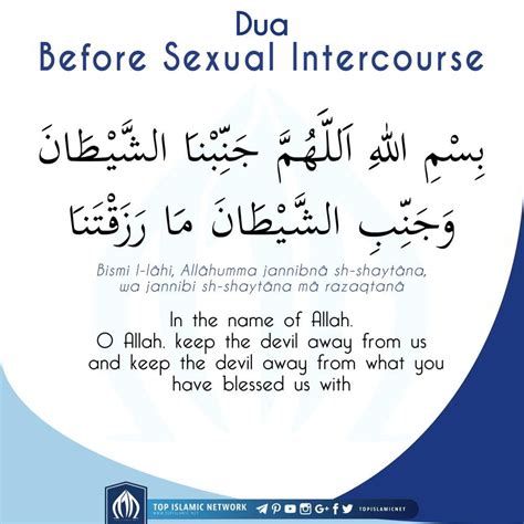islamic dua at the time of intercourse inspirational quotes