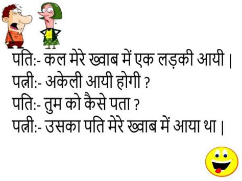pati patni non veg jokes in hindi images
