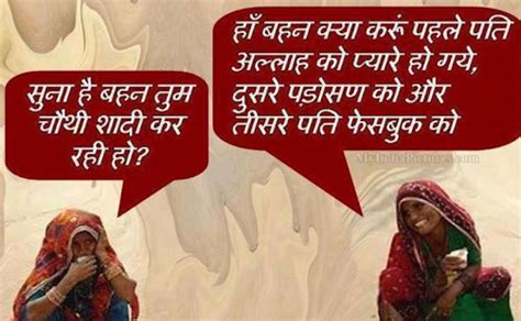 hindi jokes shayari for faceboook images photos sms