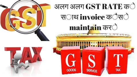 Gst Transaction With Different Rate Youtube