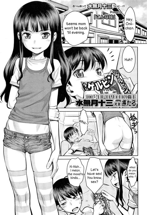 Reading What A Little Sister Hentai 1 What A Little Sister [oneshot