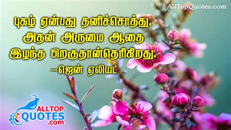 tamil quotes about life quotesgram