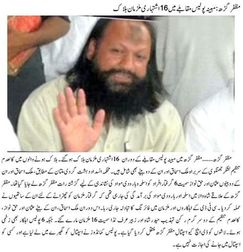 malik ishaq and ghulam rasool shah killed in muzaffargarh