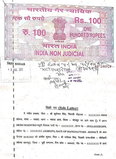 vehiclebike sale letter affidavit format  hindi stamp paper