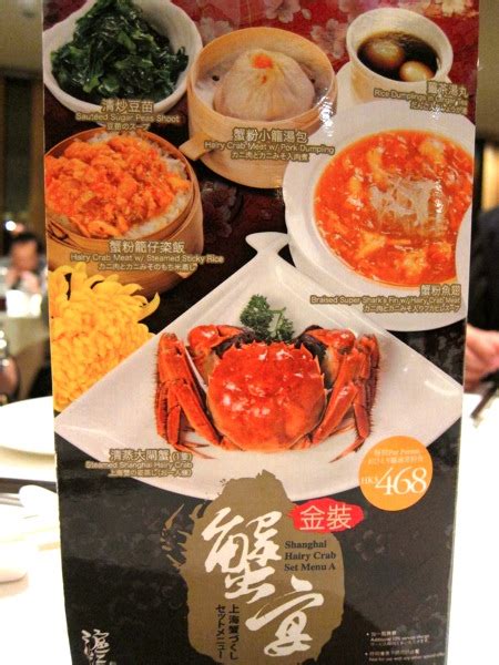 Jin Loves To Eat Hairy Crab Feast At Wu Kong 滬江飯店 ♥ ♥ ♥ ♥