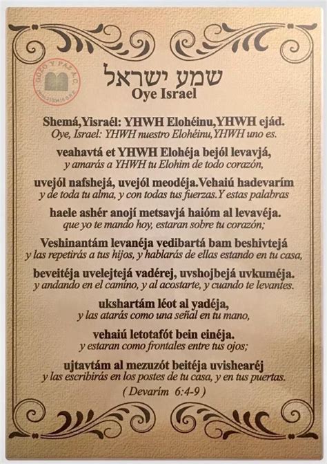 shema israel en  oraciones en hebreo oraciones hebreos