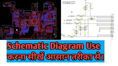read mobile schematic diagram   read schematic schematic diagram ko kaise samjhe