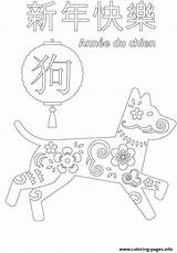 Chien Du Year Coloring Chinese Pages Printable sketch template