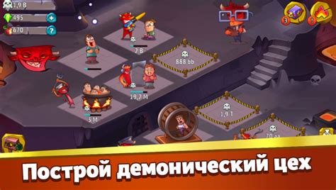Адская империя играть онлайн Игры ВКонтакте