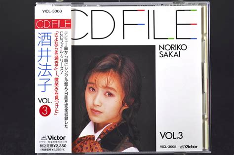 Yahoo オークション 帯付 ベスト盤 酒井法子 Cd File ファイル Vol