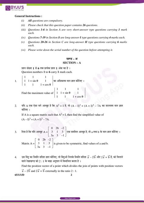 cbse class  maths previous year question papers