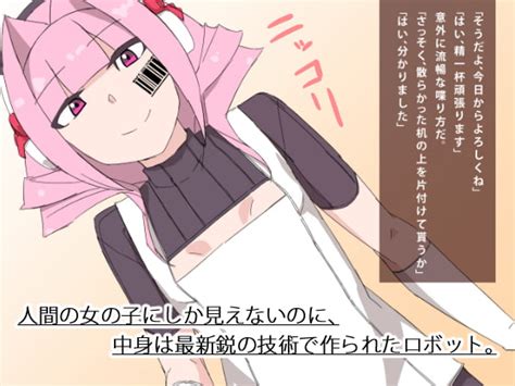 the robot maid is a glorified sex doll [kurai ya] dlsite