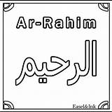 Allah Names Coloring Kids Colouring 99 Islam Sheets Name Pages Sheet Islamic Books Printable Pdf Worksheets Find Activity Ramadan Part sketch template