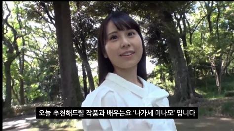 [돌아온 이치방tv] 오늘의 추천 작품 및 배우 ‘나가세 미나모 永瀬みなも Minamo Nagase 의 데뷔작 Youtube