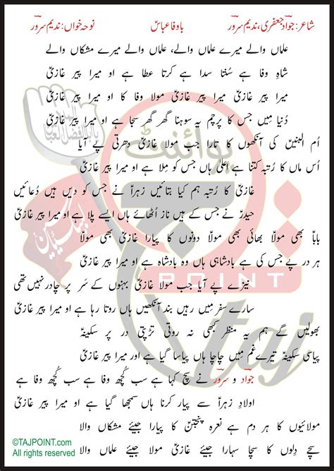 peer ghazi lyrics  urdu  roman urdu tajpoint