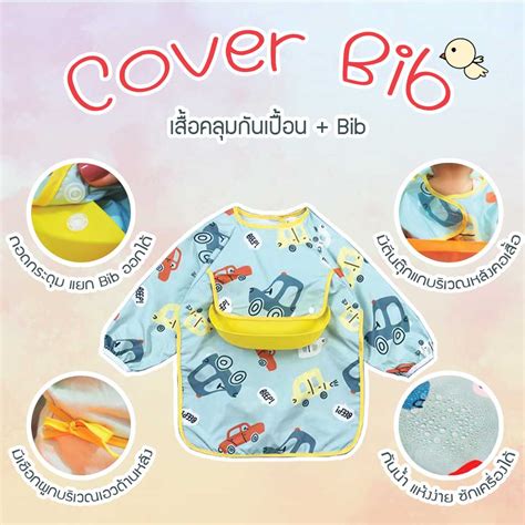 babybirth cover bib