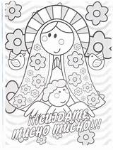 Virgencita Distroller Plis Imprimir Virgen Iluminar Fatima Mandala Romina Sanchez Picasa Escanear0019 Zobeida sketch template