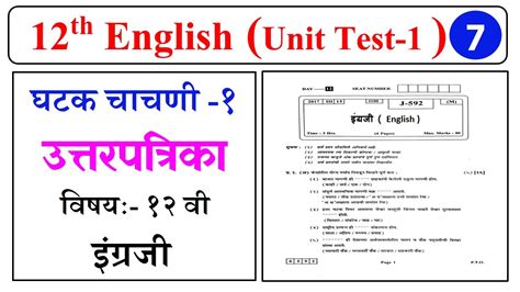 english question answer sheet english unit test answer sheet