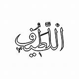 Adabi Promised Samples Allah sketch template