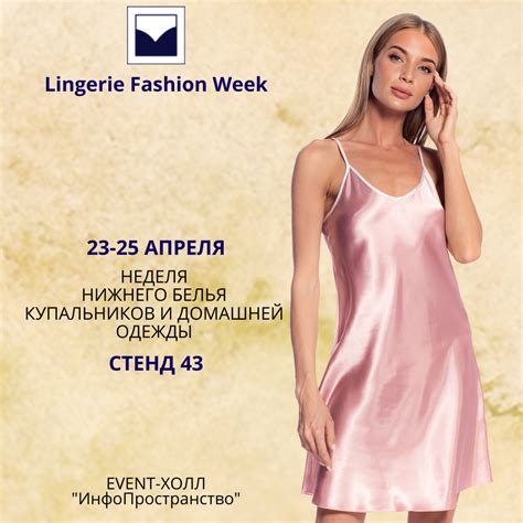 lingerie fashion week 2021