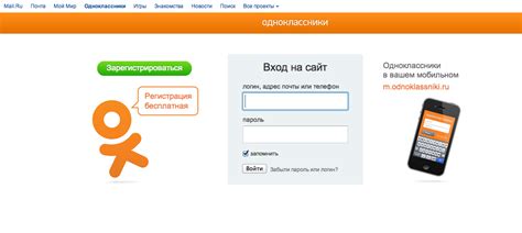 Odnoklassniki Page Service
