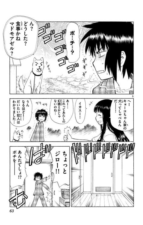 兼子兼 On Twitter 一般漫画のcfnm『はじめてのあく』2話