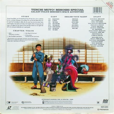 Anime Laserdisc Cover Pila 1242a