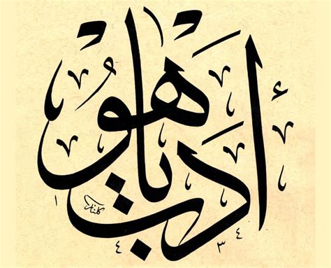 portada para lengua y literatura arabic calligraphy calligraphy my