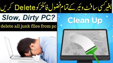 clean junktemporary files  pc    software needed