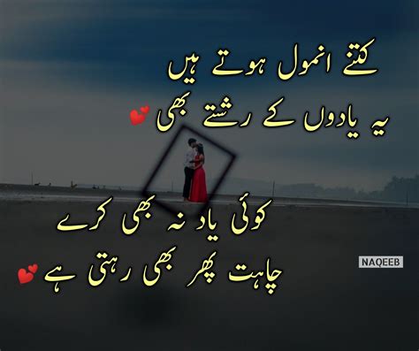pin  abrish mirza  poetry love quotes  images poetry deep urdu poetry
