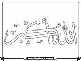 Islamic Coloring Pages Akbar Allahu Allah Almighty sketch template