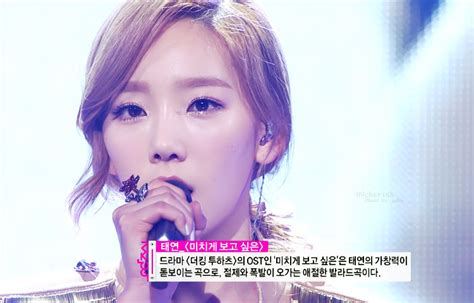 Taeyeon Missing You Like Crazy Mbc Music Core S♥neism Photo