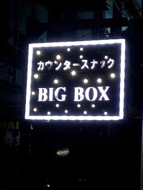 big box bangkok sukhumvit japanese club karaoke ｜thailand night guide
